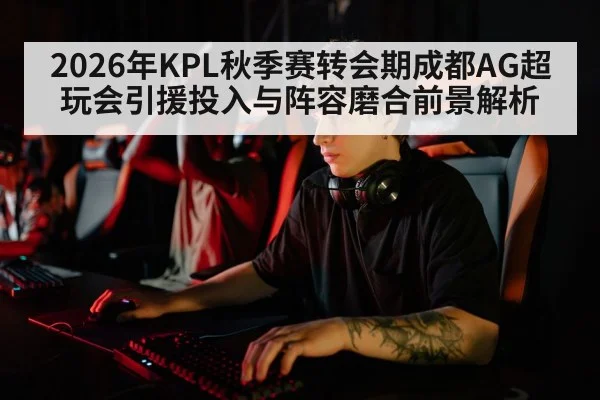 esports team training practice room